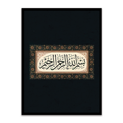 BISMILLAH WALL FRAME (VINTAGE EDITION)