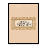 BISMILLAH (VINTAGE EDITION)