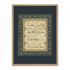ARABIC POEM (VINTAGE EDITION)