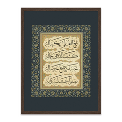 ARABIC POEM (VINTAGE EDITION)
