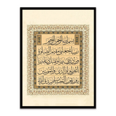 DUA (SURAH IBRAHIM)(VINTAGE EDITION)