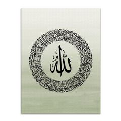 Ayatul Kursi Model-02