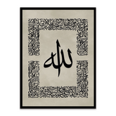 Ayatul Kursi Model-04