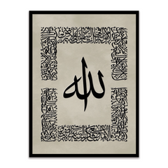 Ayatul Kursi Model-04