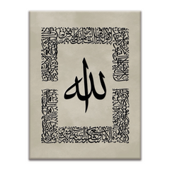 Ayatul Kursi Model-04