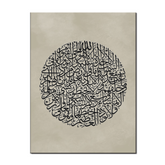 Ayatul Kursi Model-03