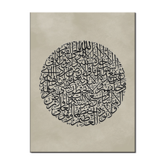 Ayatul Kursi Model-03
