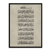 Ayatul Kursi Model-05
