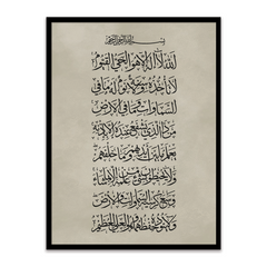 Ayatul Kursi Model-05