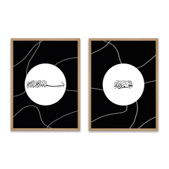 Bismillah - Alhamdulillah Wall Frame-Set of 2