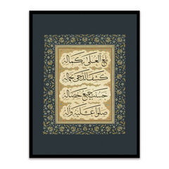 ARABIC POEM (VINTAGE EDITION)