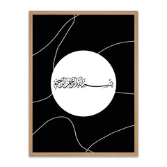 Bismillah - Alhamdulillah Wall Frame-Set of 2