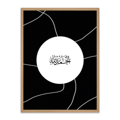 Bismillah - Alhamdulillah Wall Frame-Set of 2
