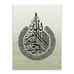 Ayatul Kursi Model-01