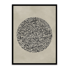 Ayatul Kursi Model-03