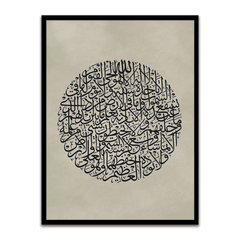 Ayatul Kursi Model-03