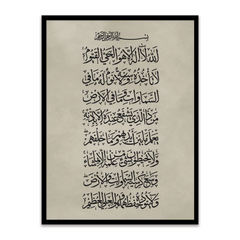 Ayatul Kursi Model-05
